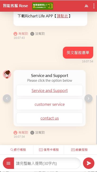 Taishin Bank’s AI Service “Rose”